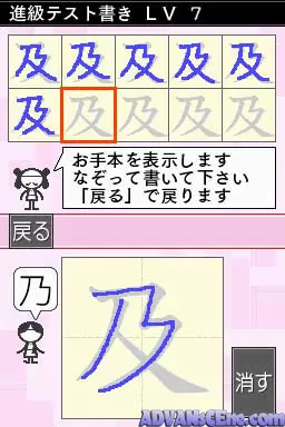 Image n° 3 - screenshots : Nazotte Oboeru - Otona no Kanji Renshuu - Kanzen Ban